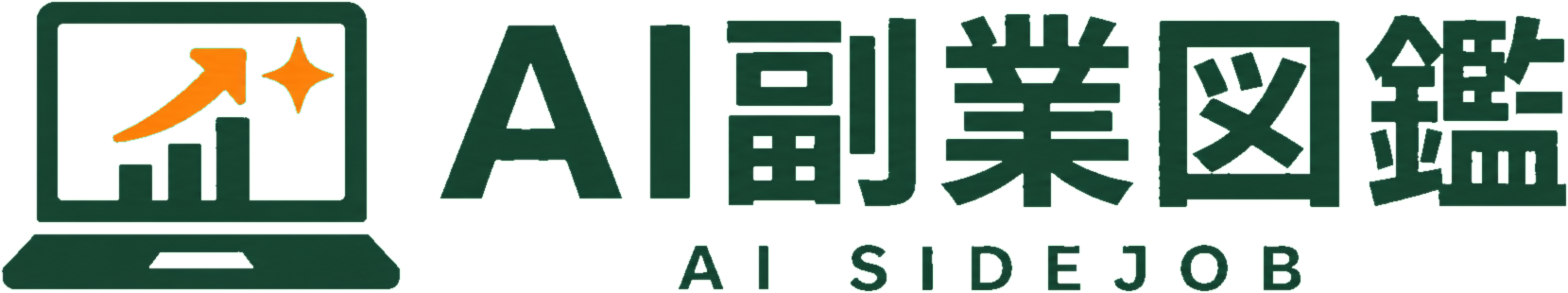 AI副業図鑑.com